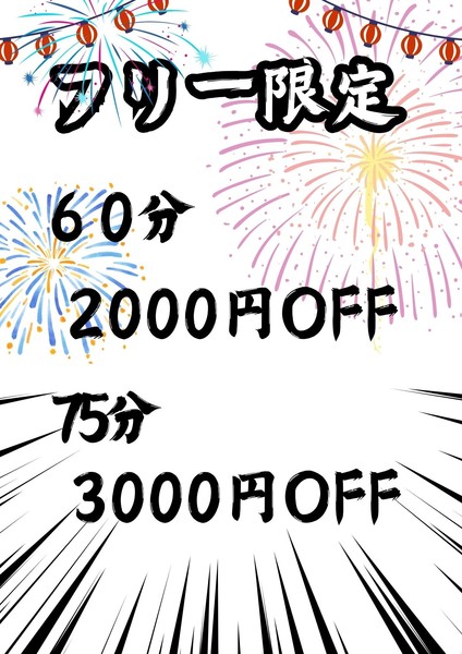 2/12限定ゲリラ割引