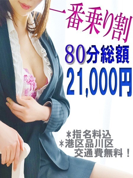 ★事前予約がオススメ!女子アナ一番乗り割★人気のあの娘一番最初の時間を賢く予約!イキます女子アナウンサー!!