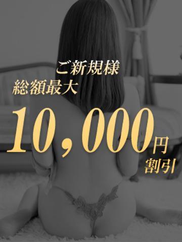 【最大10,000円割引】ユメオト登録でお得にご利用いただけます！