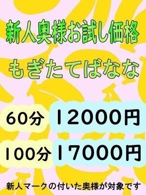 入店2ヶ月間の新人コース