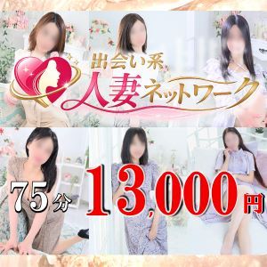店長激推しスペシャルフリー!!