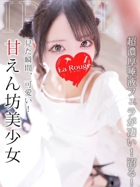 ★限界突破！爆安価格45分13,000円★「プレミアムフリー」