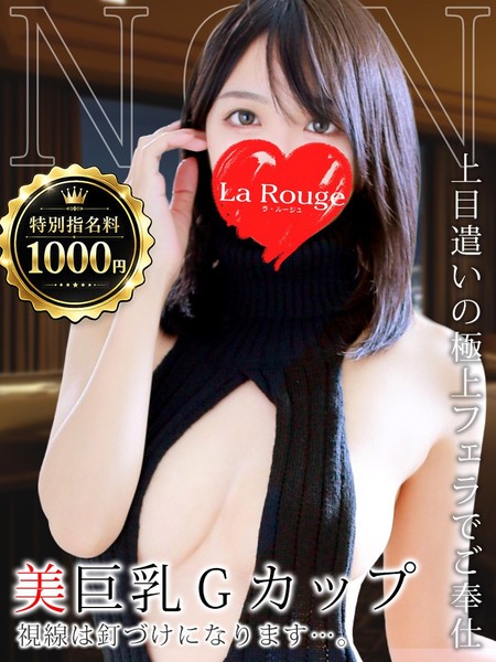★限界突破!爆安価格45分13,000円★「プレミアムフリー」
