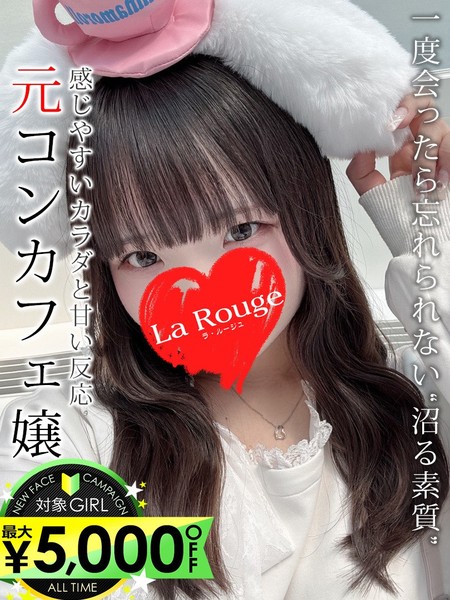 ★限界突破！爆安価格45分13,000円★「プレミアムフリー」