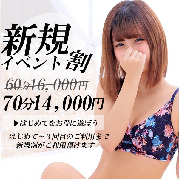 ゆうえんちの新規割
