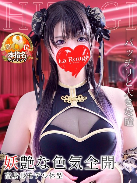 ★限界突破価格★45分13,000円プレミアムフリー★