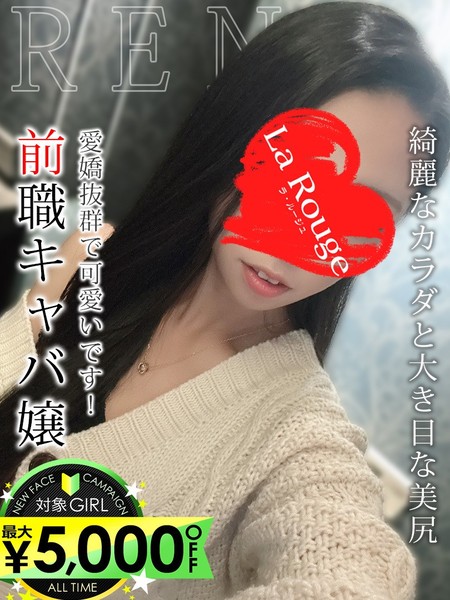★限界突破!爆安価格45分13,000円★「プレミアムフリー」