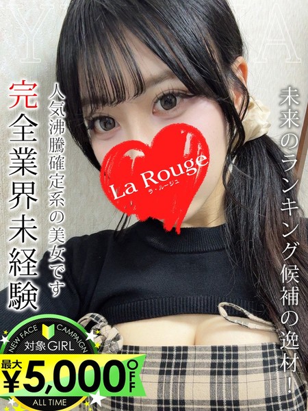 ★限界突破!爆安価格45分13,000円★「プレミアムフリー」