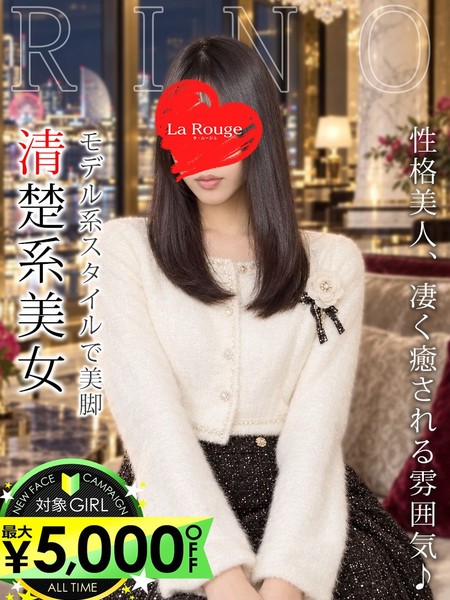 ★限界突破!爆安価格45分13,000円★「プレミアムフリー」