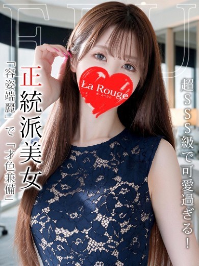 ★限界突破!爆安価格45分13,000円★「プレミアムフリー」