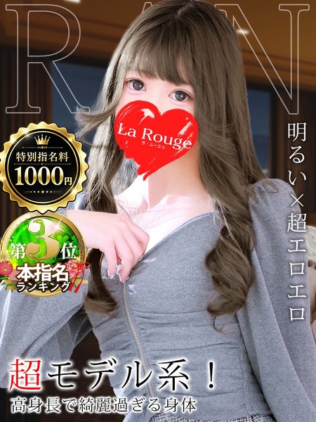 ★限界突破！爆安価格45分13,000円★「プレミアムフリー」