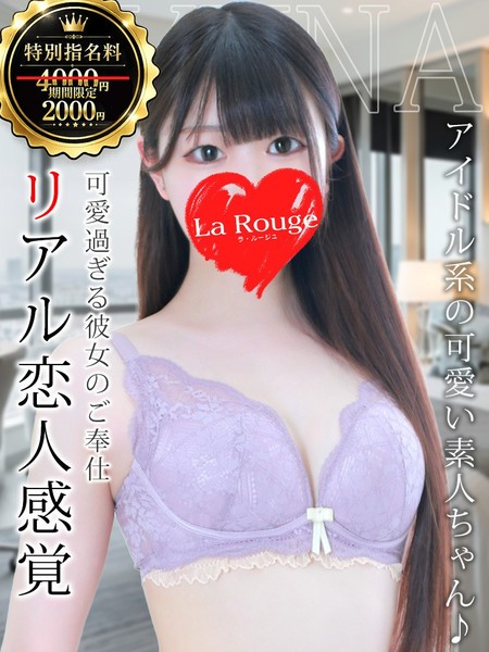 ★限界突破!爆安価格45分13,000円★「プレミアムフリー」
