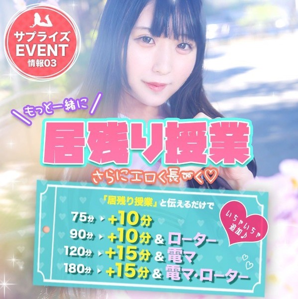 居残り授業でさらに濃厚にHに…