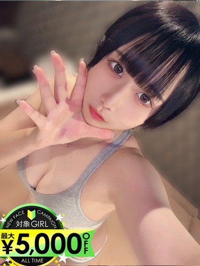 ★限界突破価格★45分13,000円プレミアムフリー★