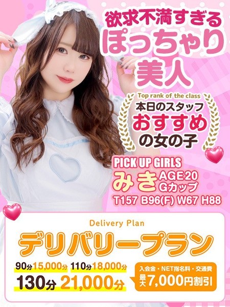 お財布にも優しいプラン！「デリバリーパック」誕生
