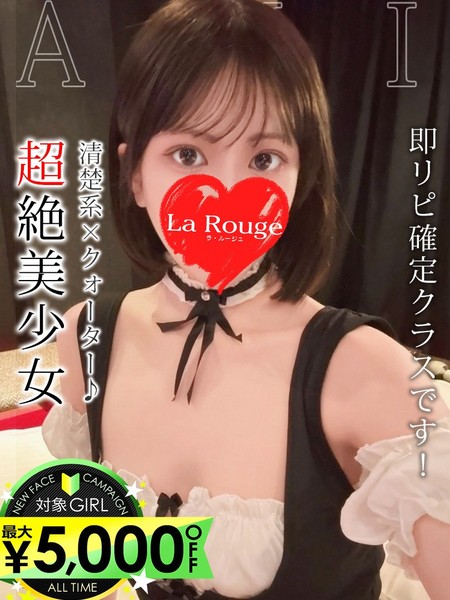 ★限界突破価格★45分13,000円プレミアムフリー★