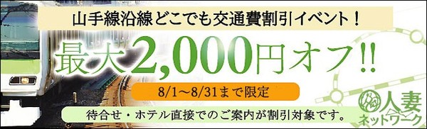 ★8月限定イベント！