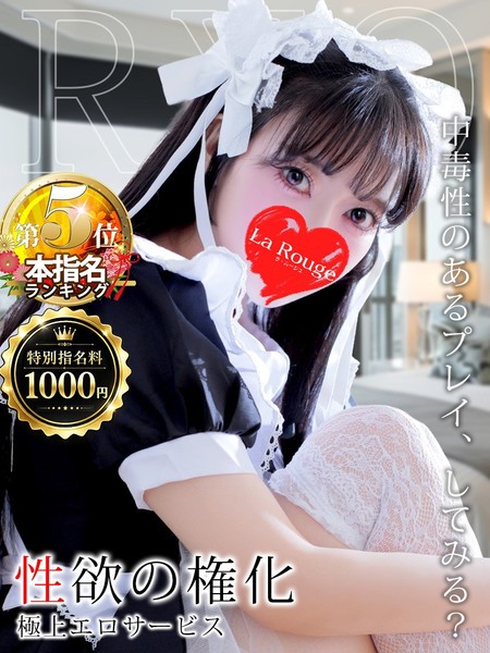 ★限界突破！爆安価格45分13,000円★「プレミアムフリー」