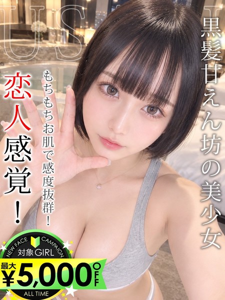 ★限界突破!爆安価格45分13,000円★「プレミアムフリー」