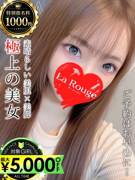 ★限界突破価格★45分13,000円プレミアムフリー★