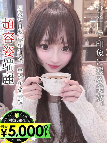 ★限界突破！爆安価格45分13,000円★「プレミアムフリー」