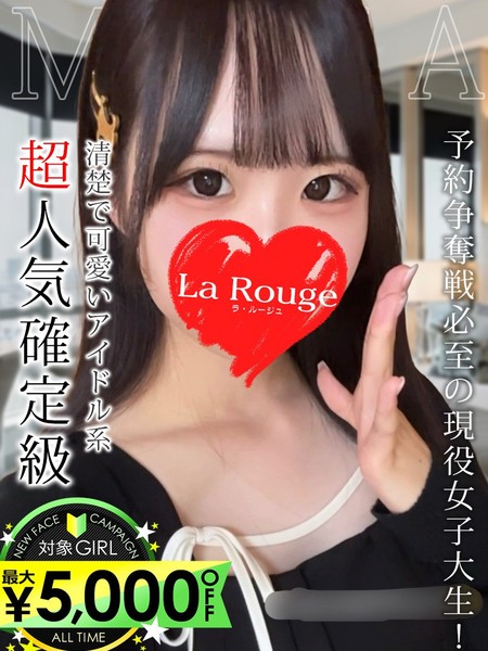 ★限界突破価格★45分13,000円プレミアムフリー★