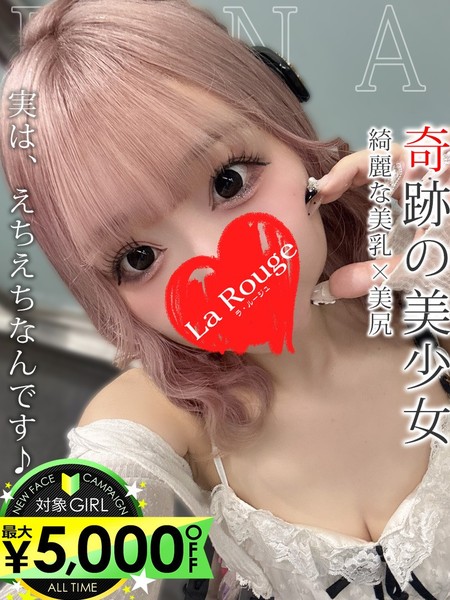 ★限界突破価格★45分13,000円プレミアムフリー★