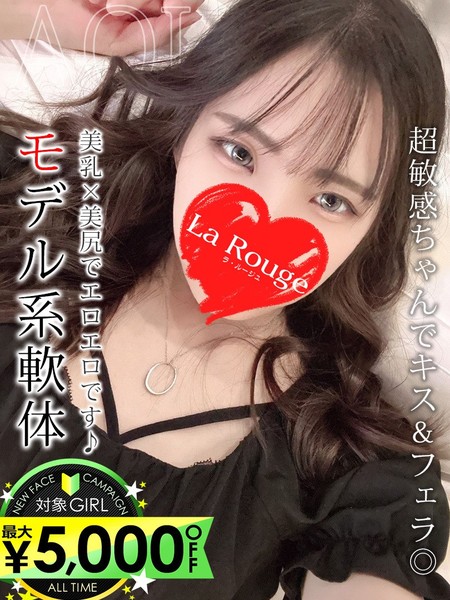 ★限界突破価格★45分13,000円プレミアムフリー★