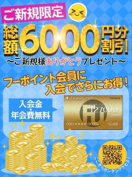 ご新規様限定イベント【60分12,000円】