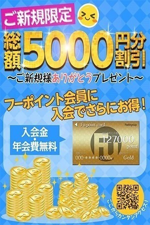 60分8000円～限定特別価格