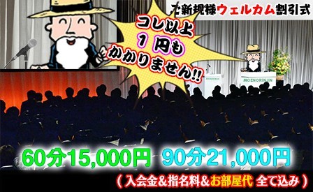 下記料金だけお持ち下さい！！当店最安値の衝撃イベントです♪