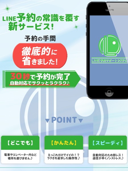 LINE公式アカウントを開設いたしました!