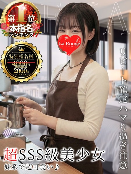 ★限界突破!爆安価格45分13,000円★「プレミアムフリー」