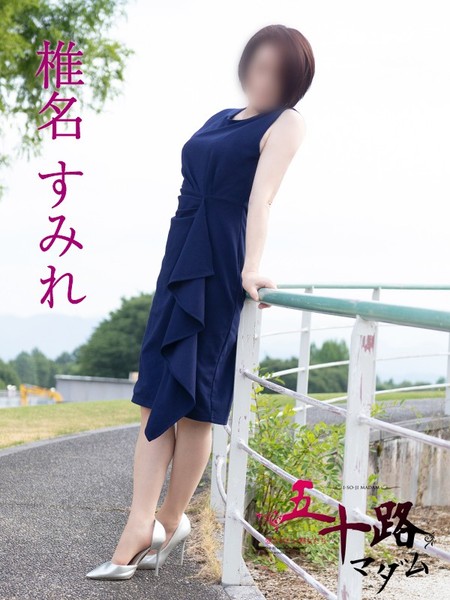恋人気分漫喫の清楚系マダム