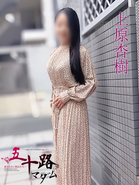美しい色白熟女