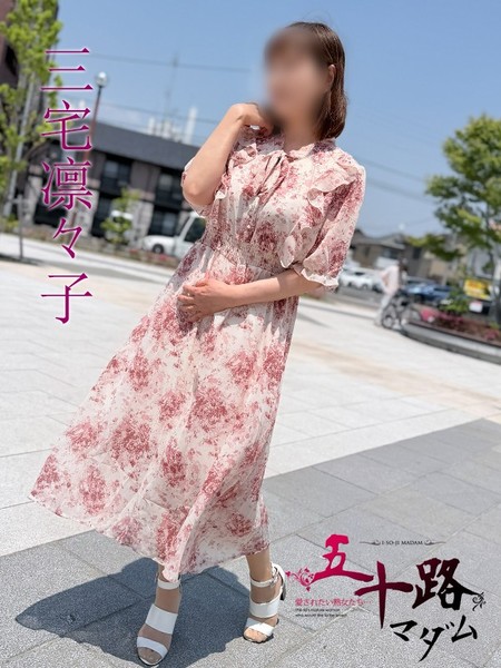 美しく大人の女性と共に・・・