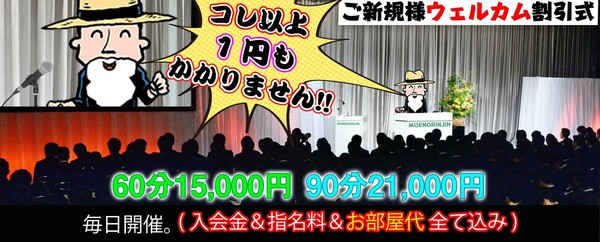 ご新規様限定「ウェルカム」割引き♪