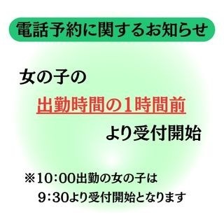 電話予約に関するお知らせ