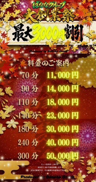 【2日間限定】大創業祭2026開催☆彡