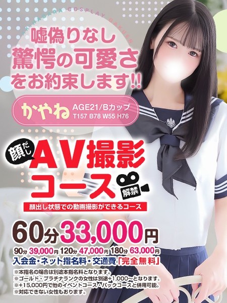マニア必見！AVコース動画取り放題！ 