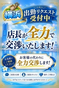 出勤リクエストも可能です◎