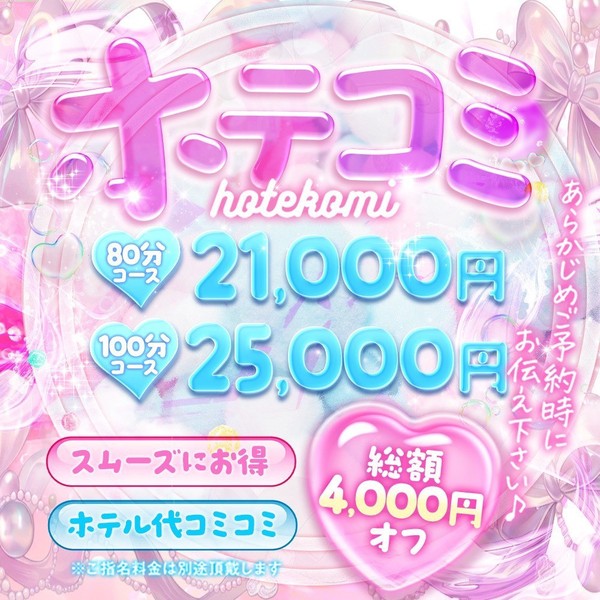 【●*総額4,000円OFF!大好評継続中!ホテ込みプラン!】