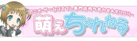萌えちゃんねる錦糸町