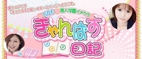 五反田女学園 