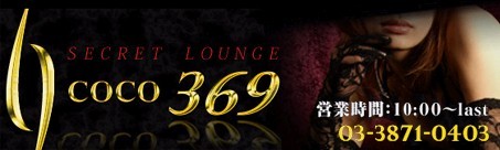 派遣女弁護士　coco369