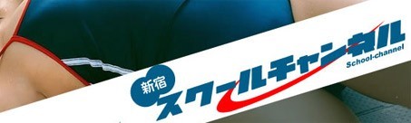 スクールチャンネル