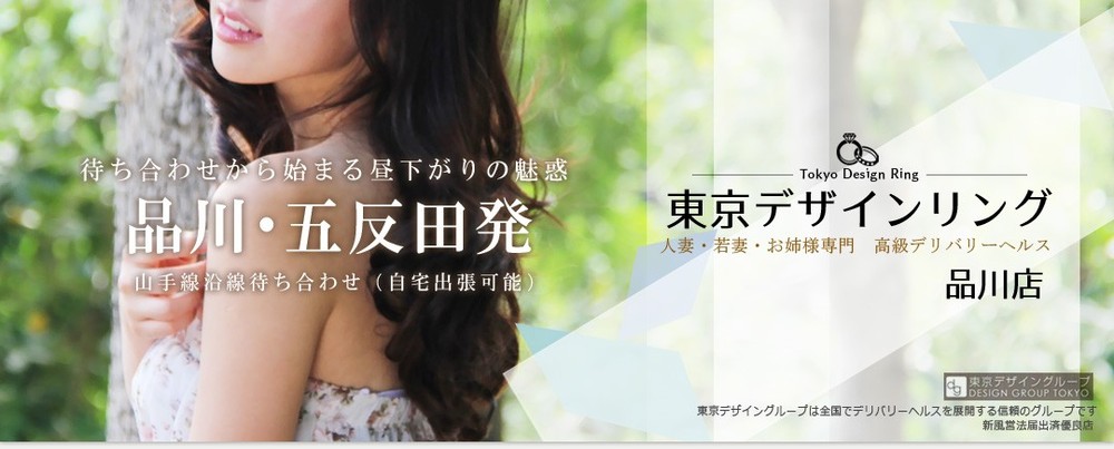 東京デザインリング品川店