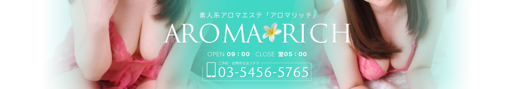 Aroma Rich