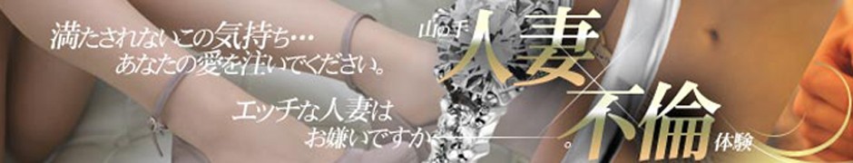百合の園 山の手本店