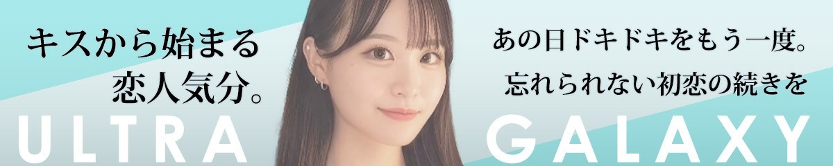 蒲田ウルトラギャラクシー